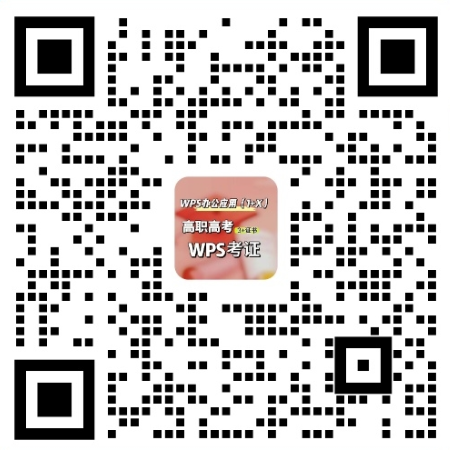 招生老师企业微信二维码